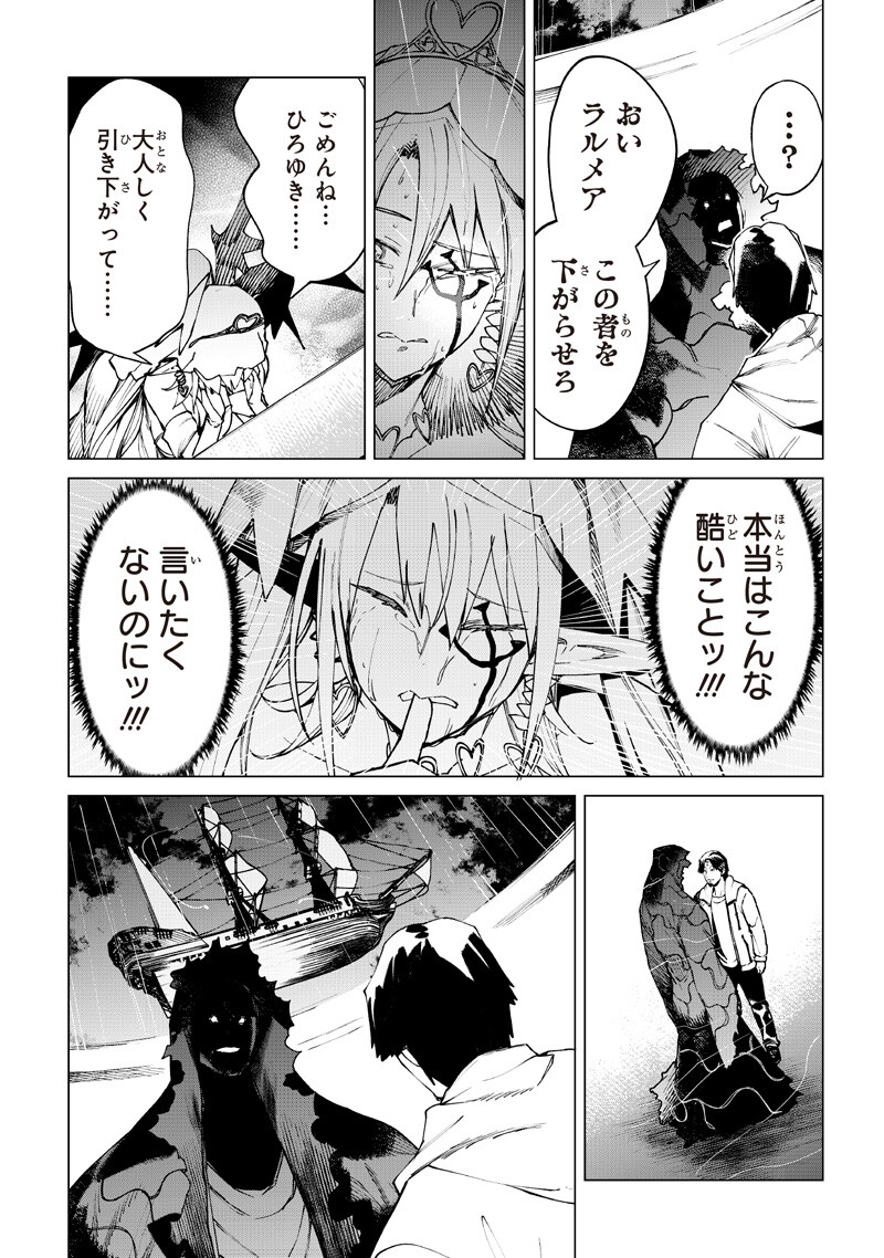 Isekai Hiroyuki Chapter 39 18ページ