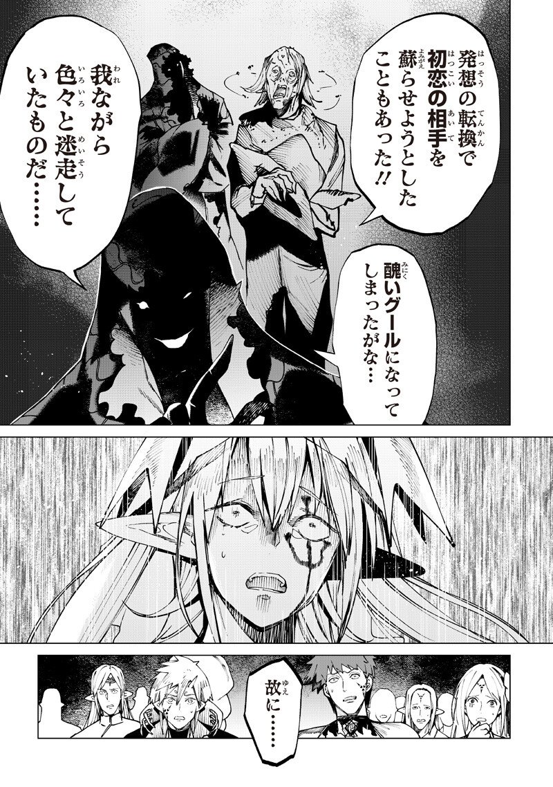Isekai Hiroyuki Chapter 39 3ページ