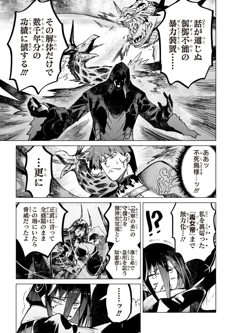Isekai Hiroyuki Chapter 39 5ページ