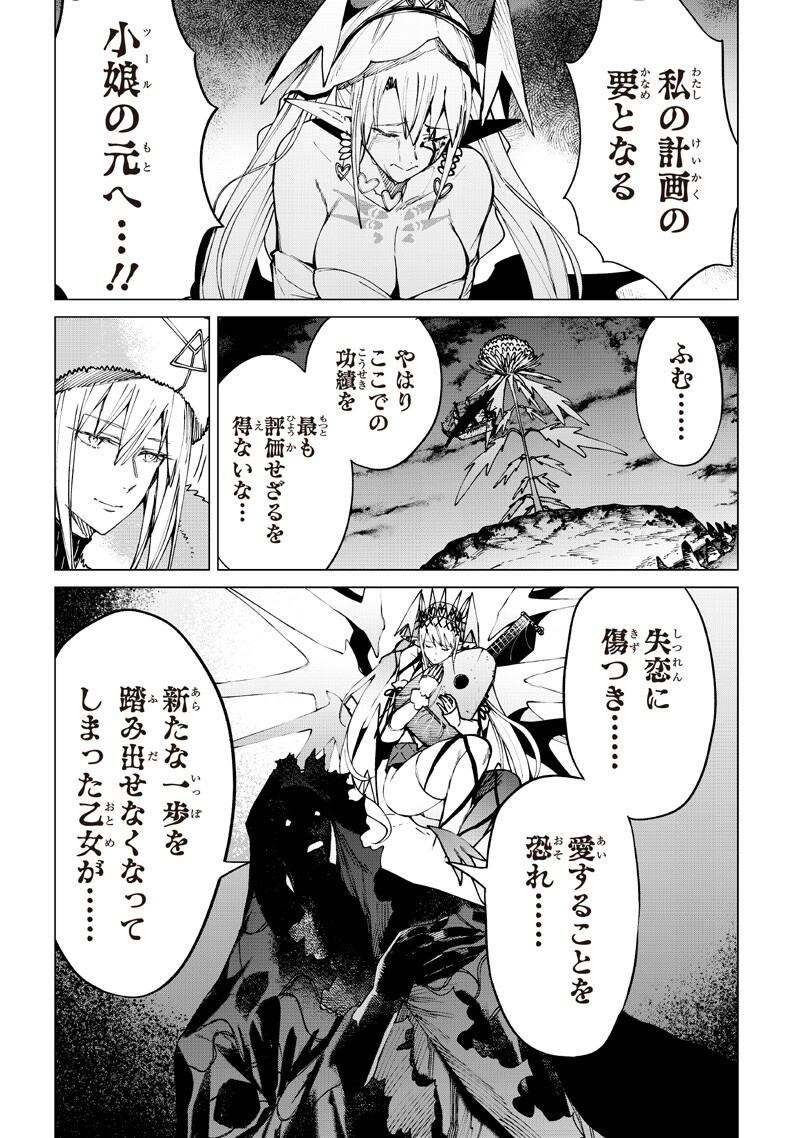 Isekai Hiroyuki Chapter 39 7ページ