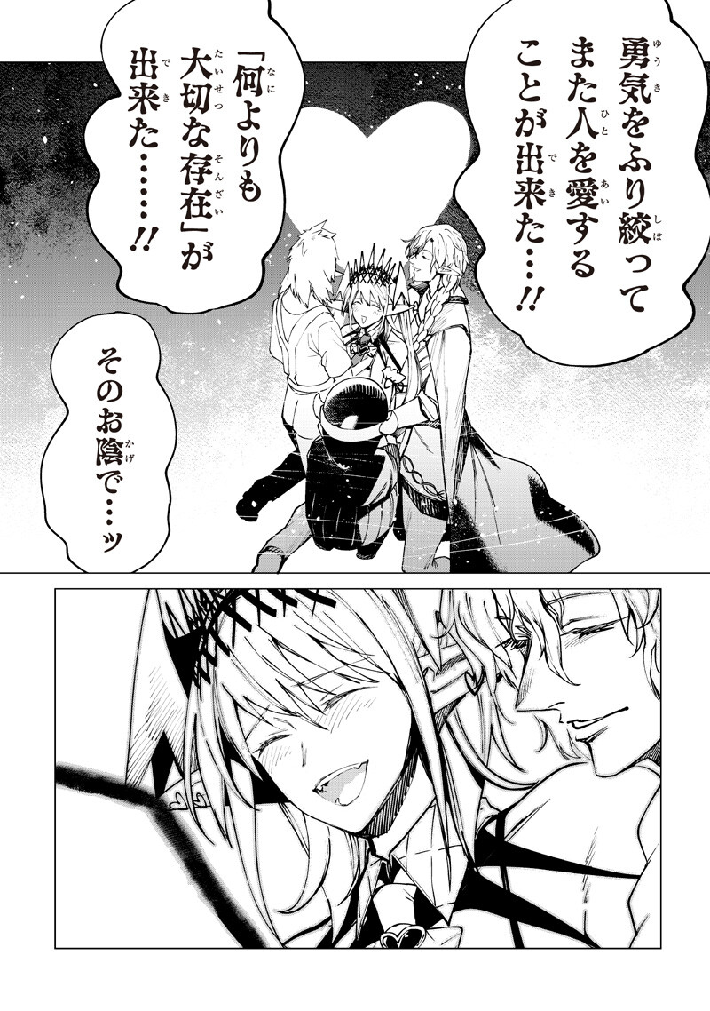 Isekai Hiroyuki Chapter 39 8ページ