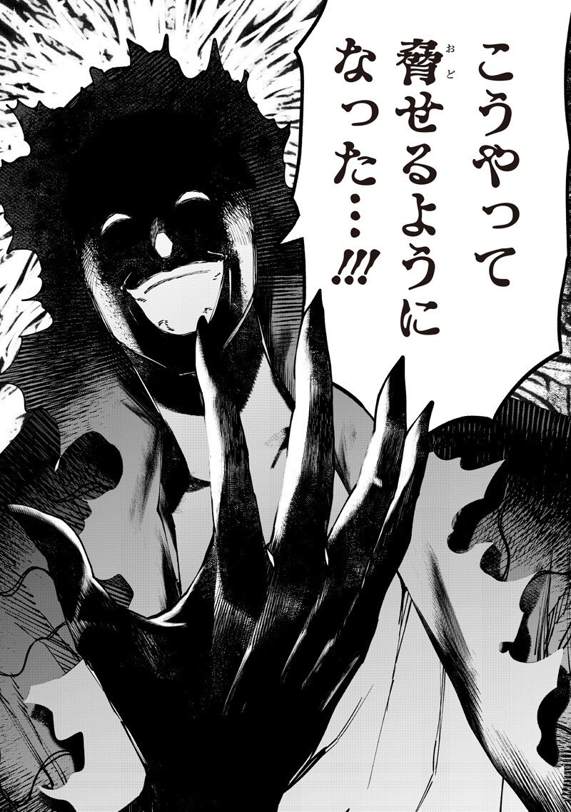 Isekai Hiroyuki Chapter 39 9ページ