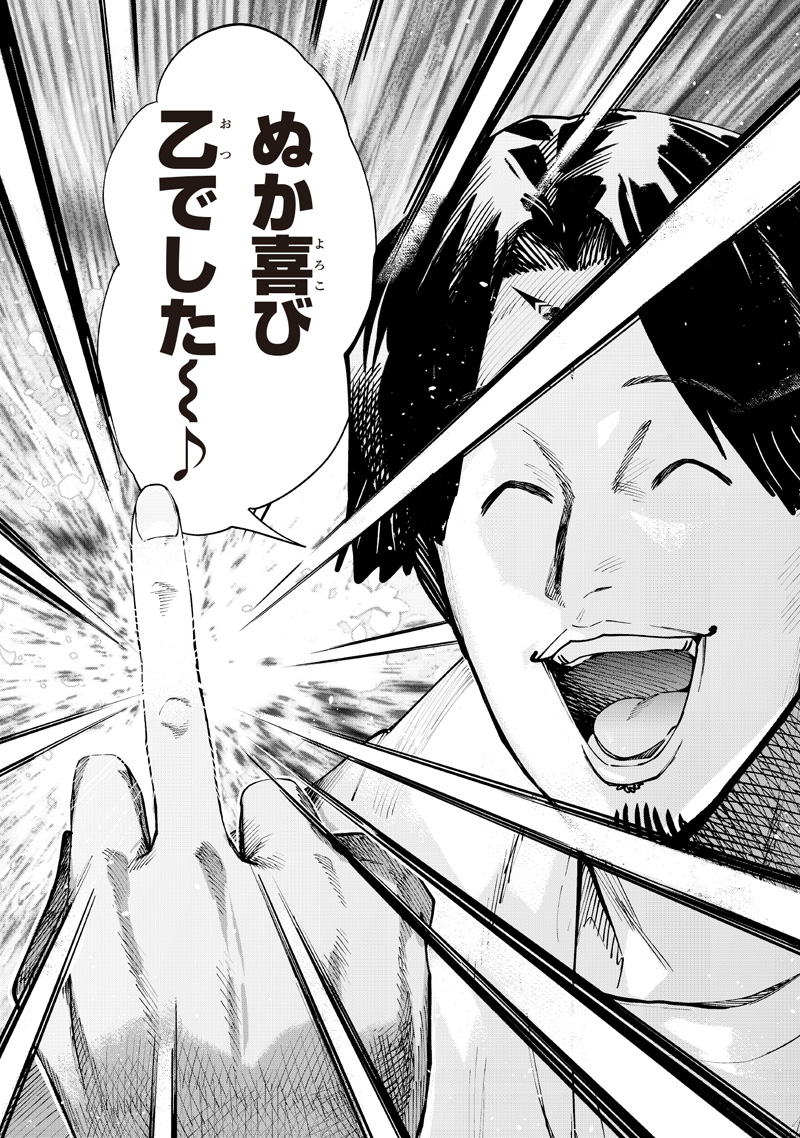 Isekai Hiroyuki Chapter 40 14ページ