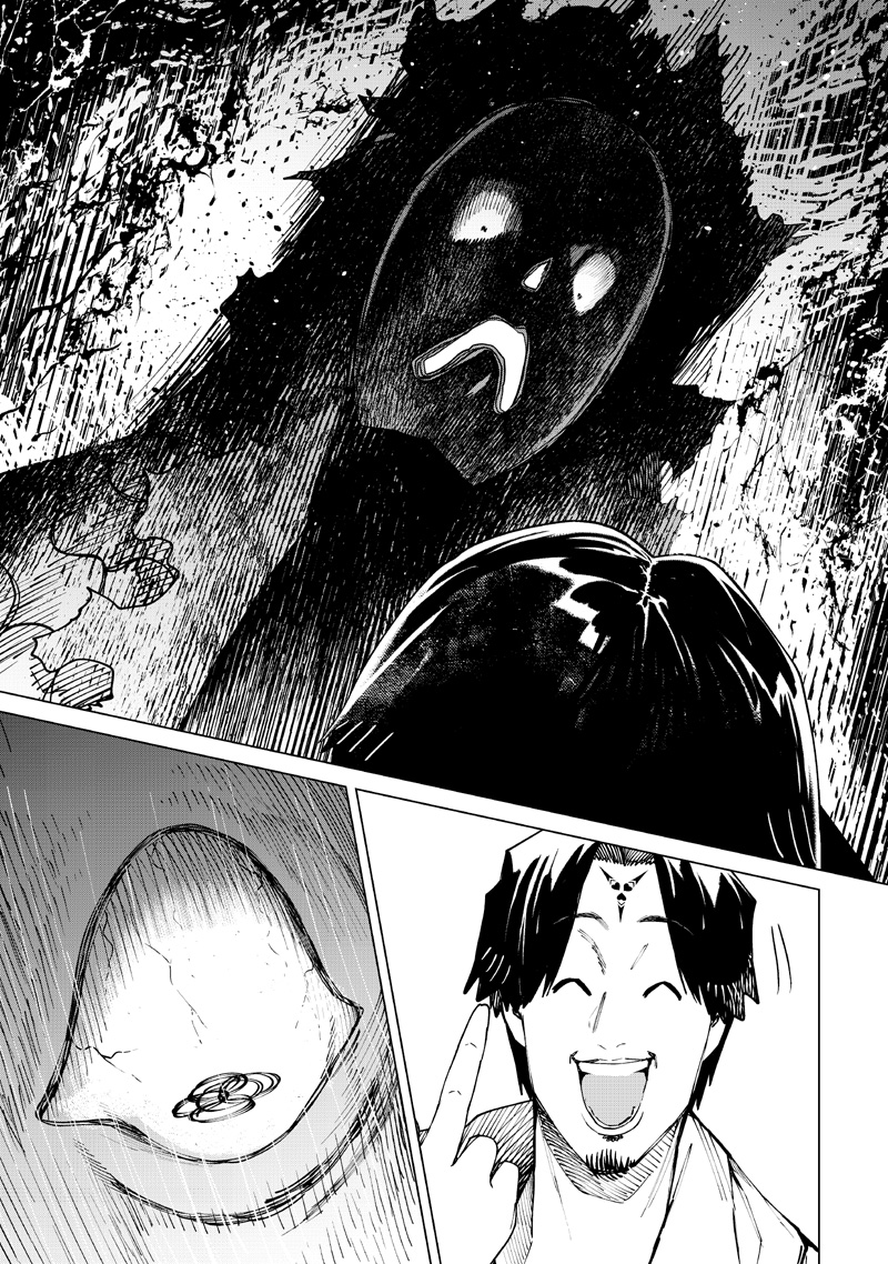 Isekai Hiroyuki Chapter 40 15ページ