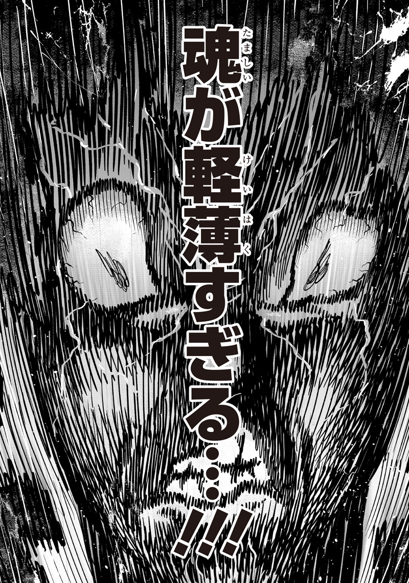 Isekai Hiroyuki Chapter 40 16ページ