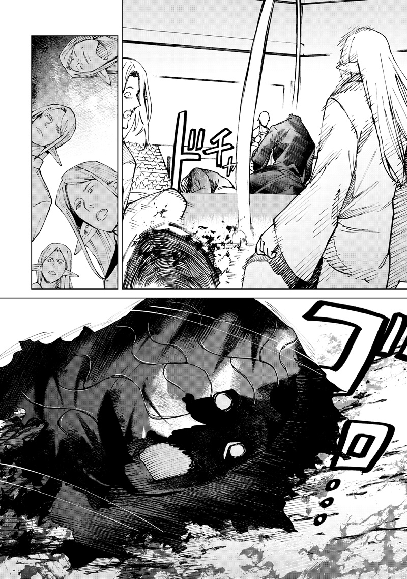 Isekai Hiroyuki Chapter 40 18ページ
