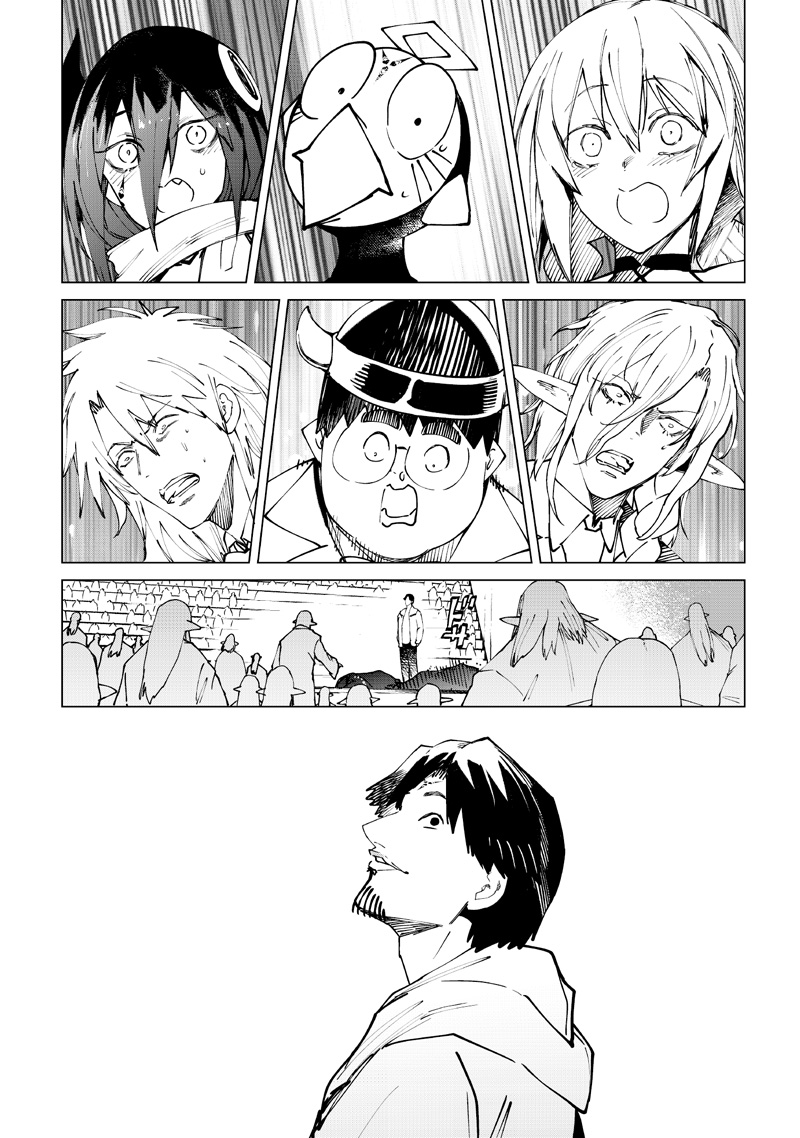 Isekai Hiroyuki Chapter 40 20ページ