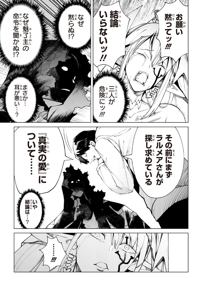 Isekai Hiroyuki Chapter 40 3ページ