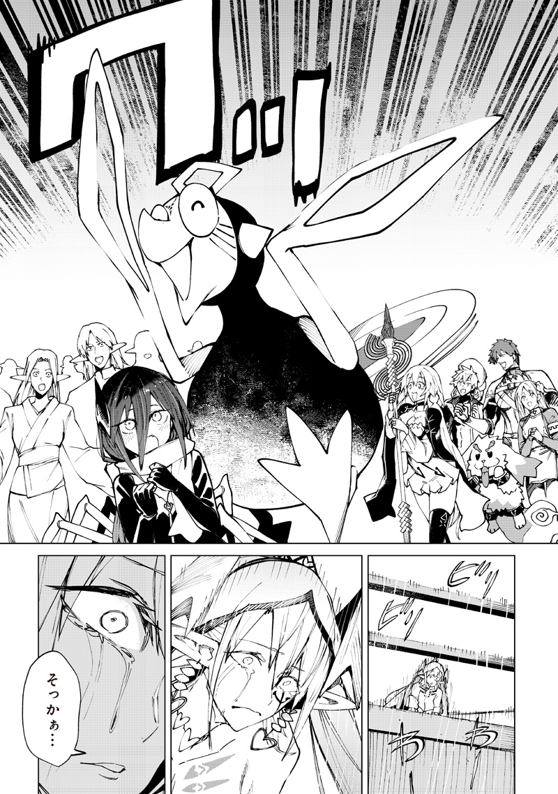 Isekai Hiroyuki Chapter 40 21ページ
