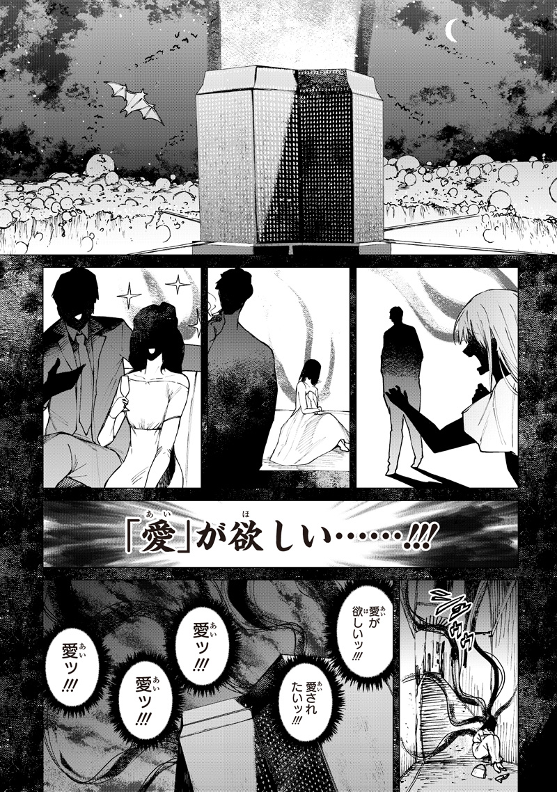 Isekai Hiroyuki Chapter 40 22ページ
