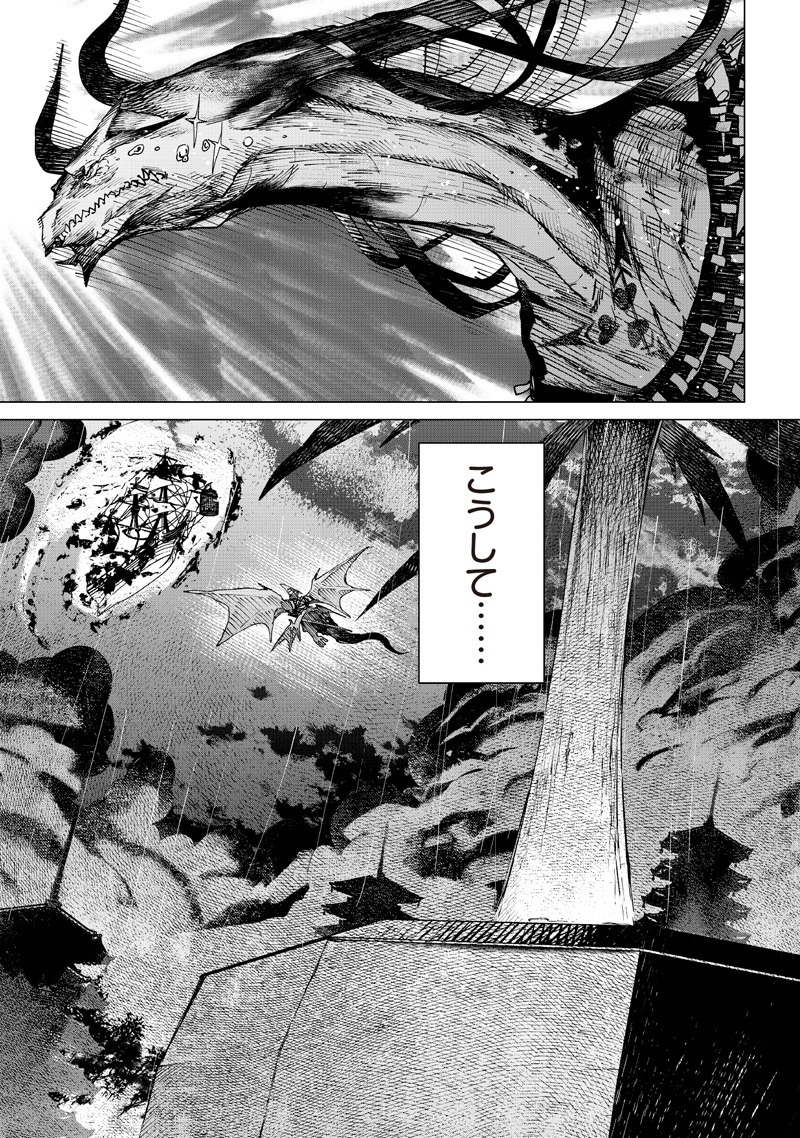 Isekai Hiroyuki Chapter 40 26ページ