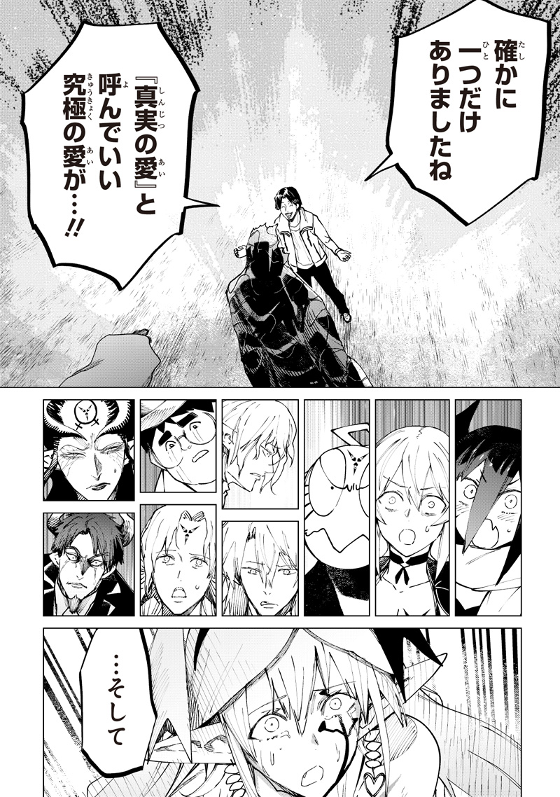 Isekai Hiroyuki Chapter 40 4ページ