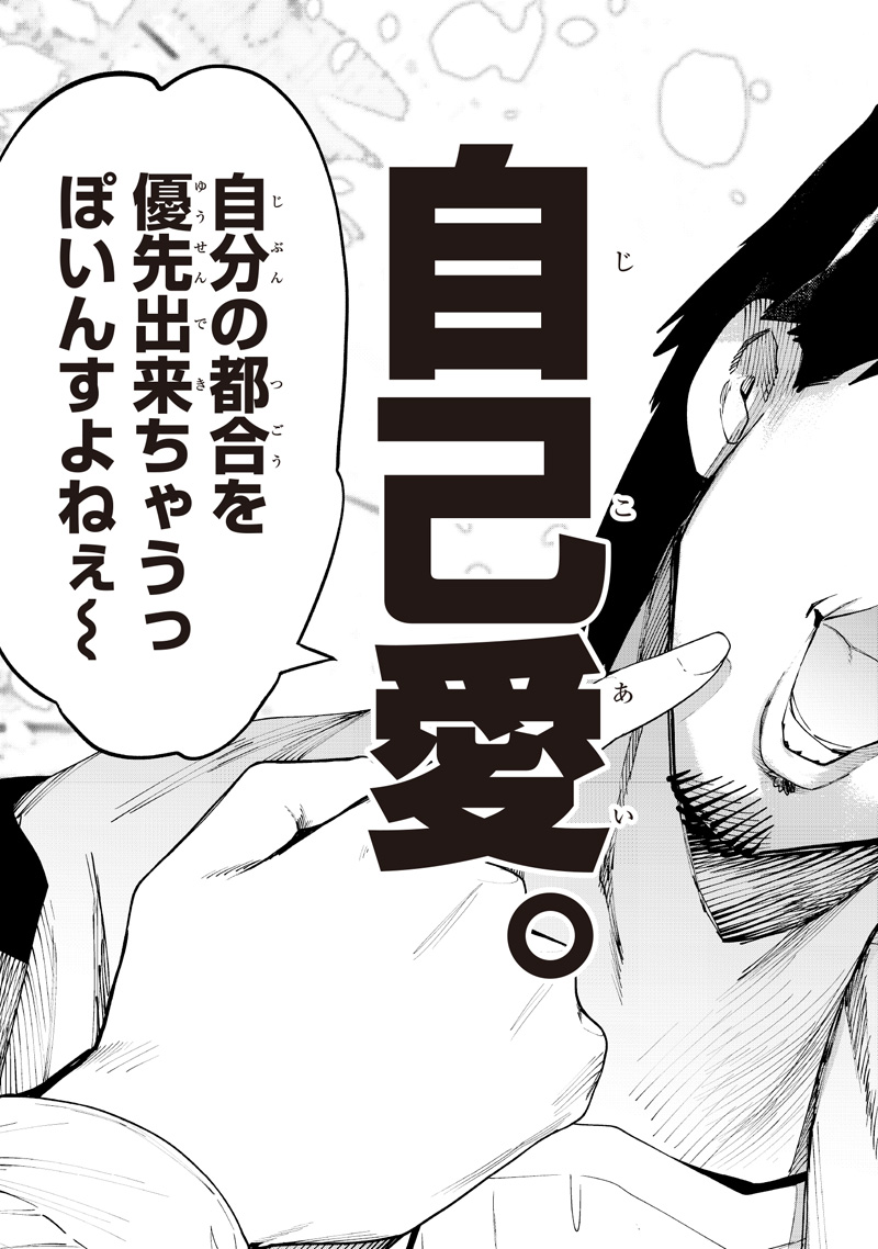 Isekai Hiroyuki Chapter 40 7ページ