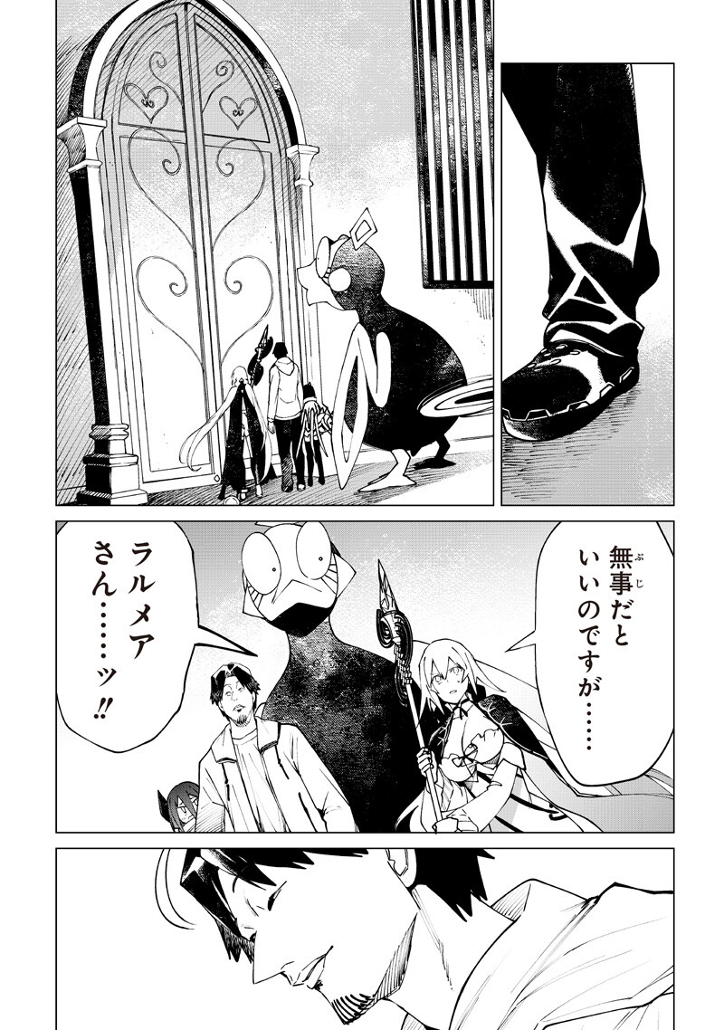 Isekai Hiroyuki Chapter 41 16ページ