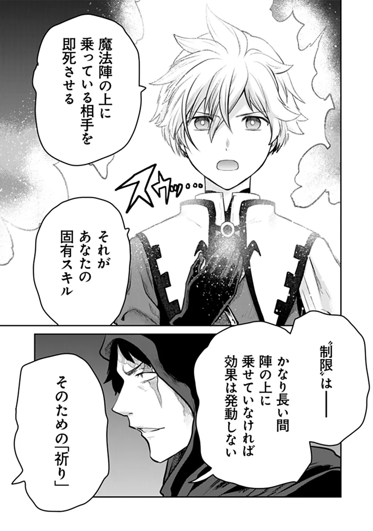 Mijissou no Last Boss-tachi ga Nakama ni narimashita Chapter 38 17ページ