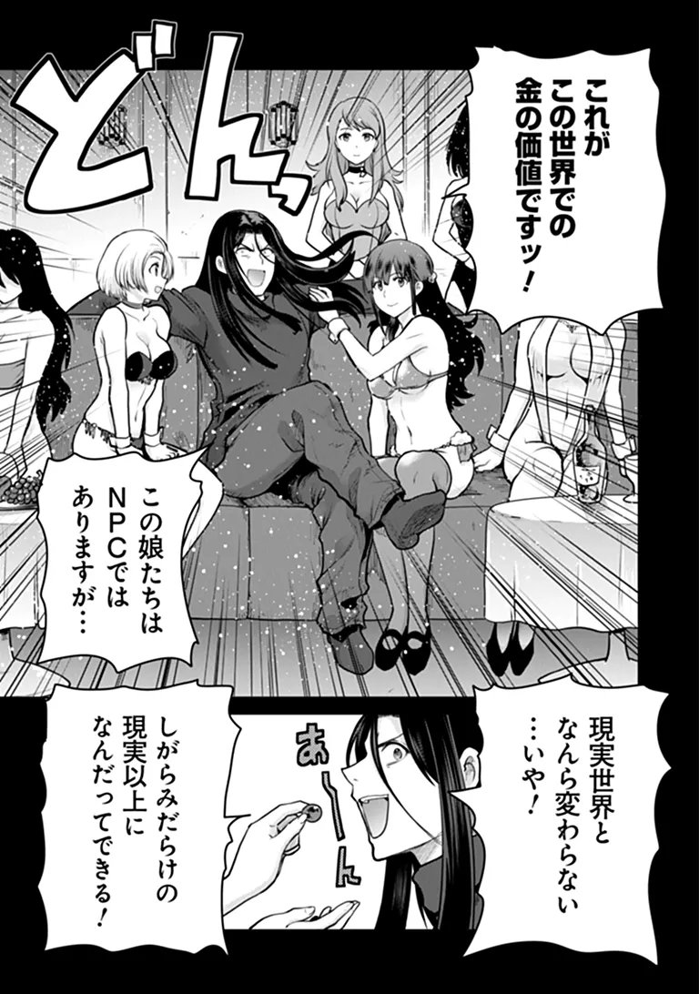 Mijissou no Last Boss-tachi ga Nakama ni narimashita Chapter 38 3ページ