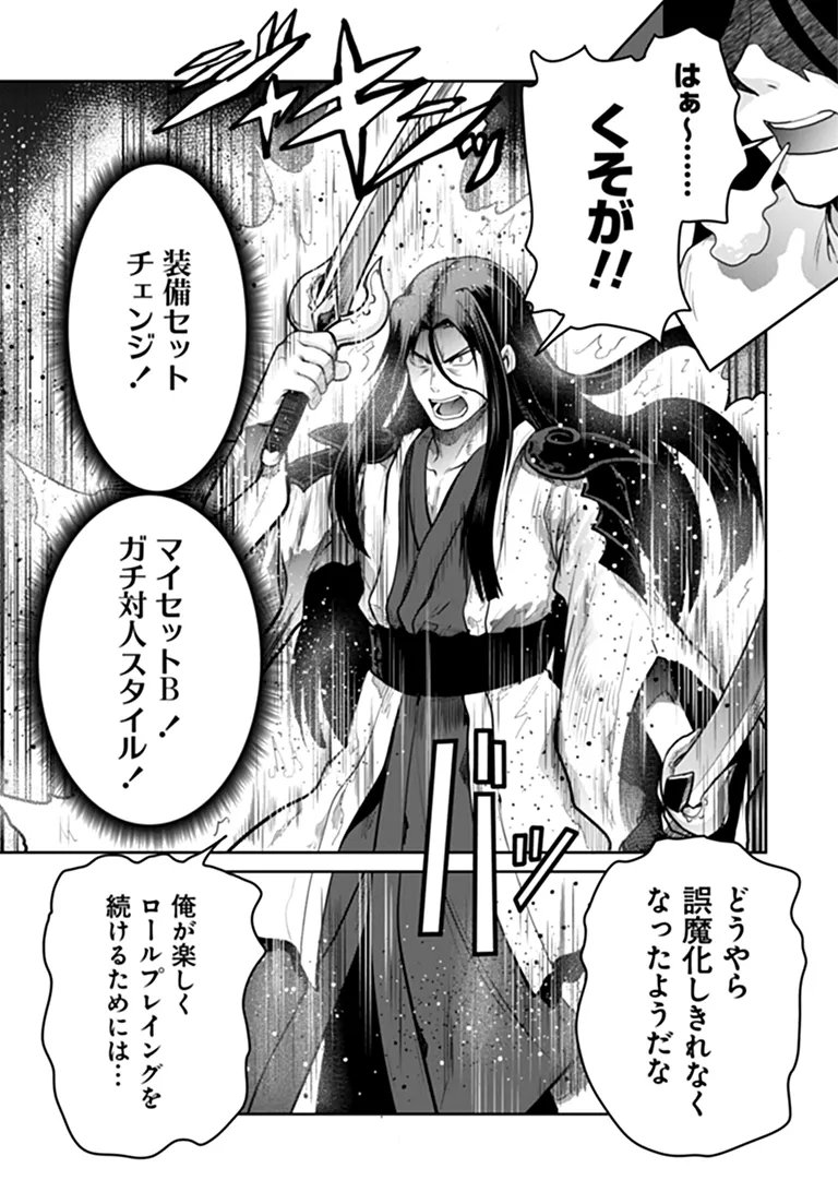Mijissou no Last Boss-tachi ga Nakama ni narimashita Chapter 38 23ページ