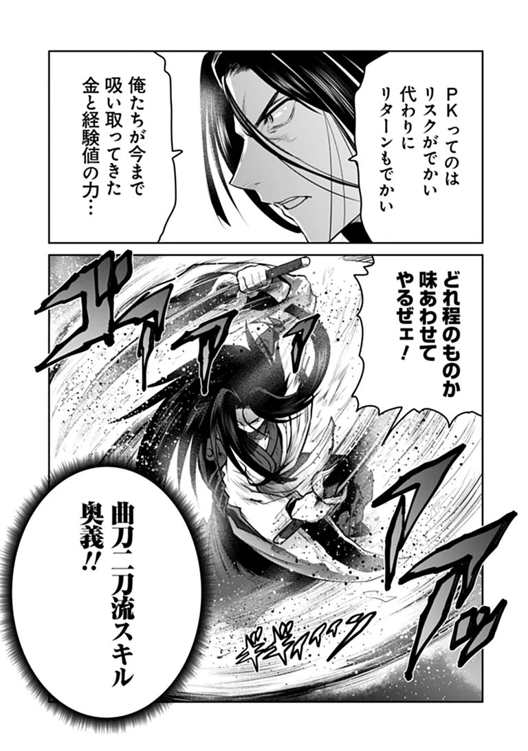 Mijissou no Last Boss-tachi ga Nakama ni narimashita Chapter 38 25ページ
