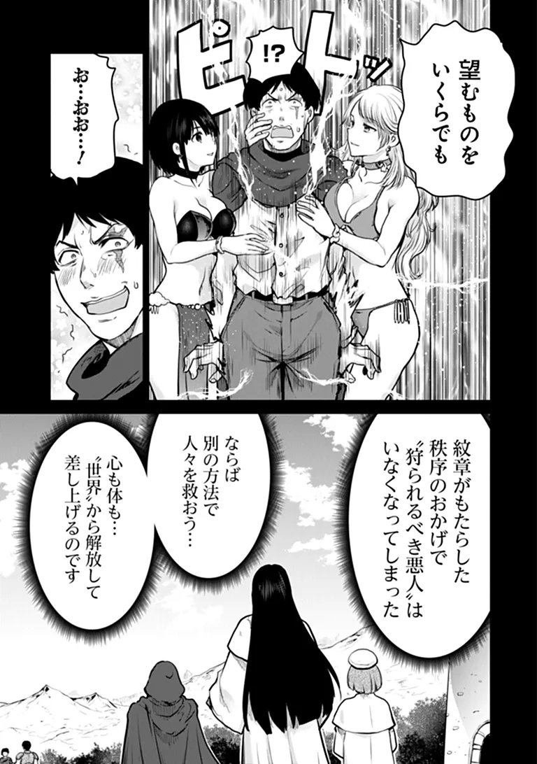 Mijissou no Last Boss-tachi ga Nakama ni narimashita Chapter 38 5ページ