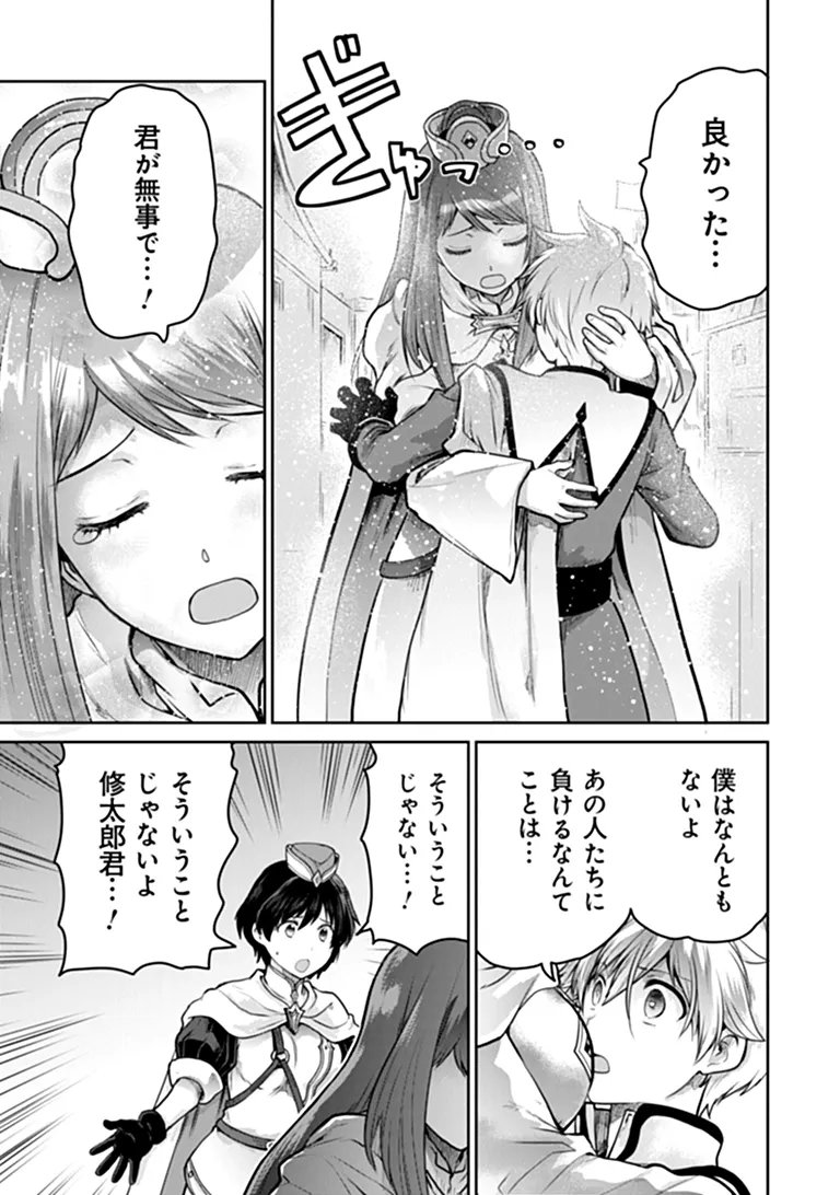 Mijissou no Last Boss-tachi ga Nakama ni narimashita Chapter 39 15ページ