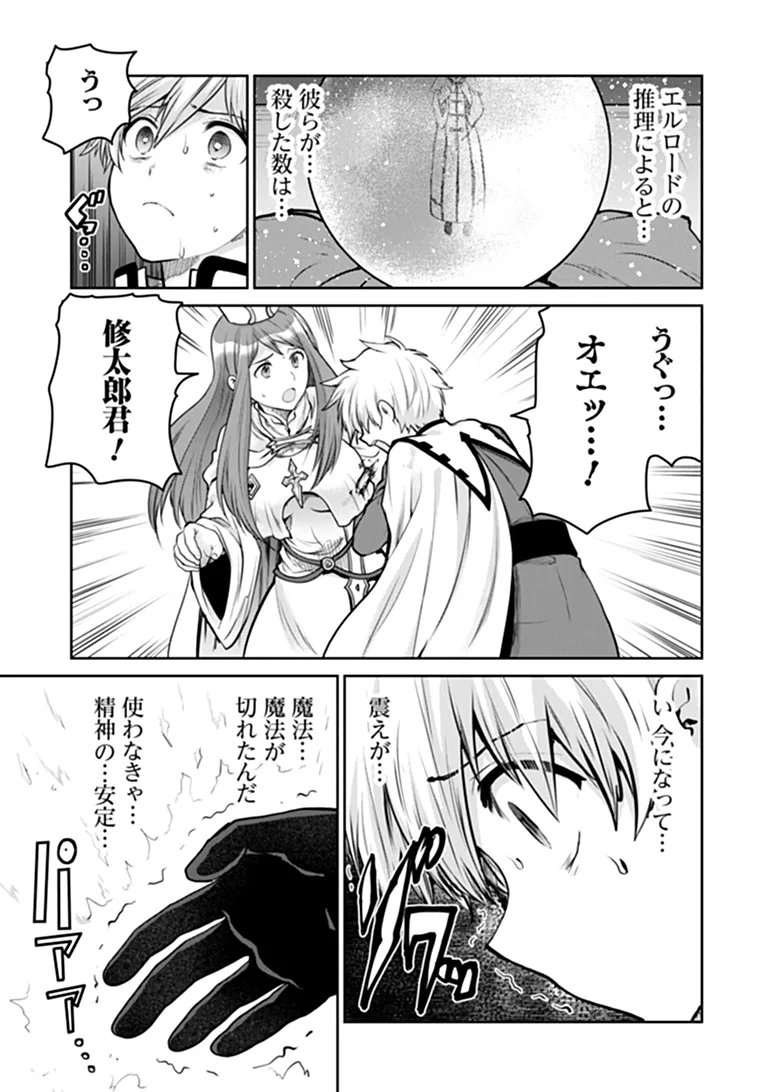 Mijissou no Last Boss-tachi ga Nakama ni narimashita Chapter 39 17ページ