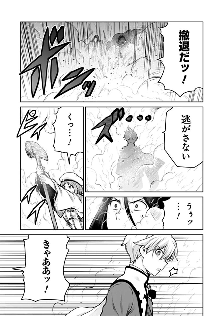 Mijissou no Last Boss-tachi ga Nakama ni narimashita Chapter 39 5ページ