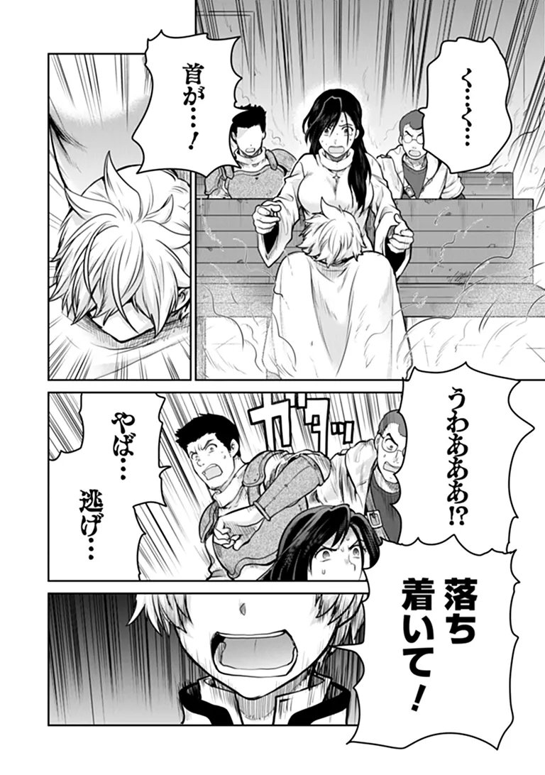 Mijissou no Last Boss-tachi ga Nakama ni narimashita Chapter 39 6ページ
