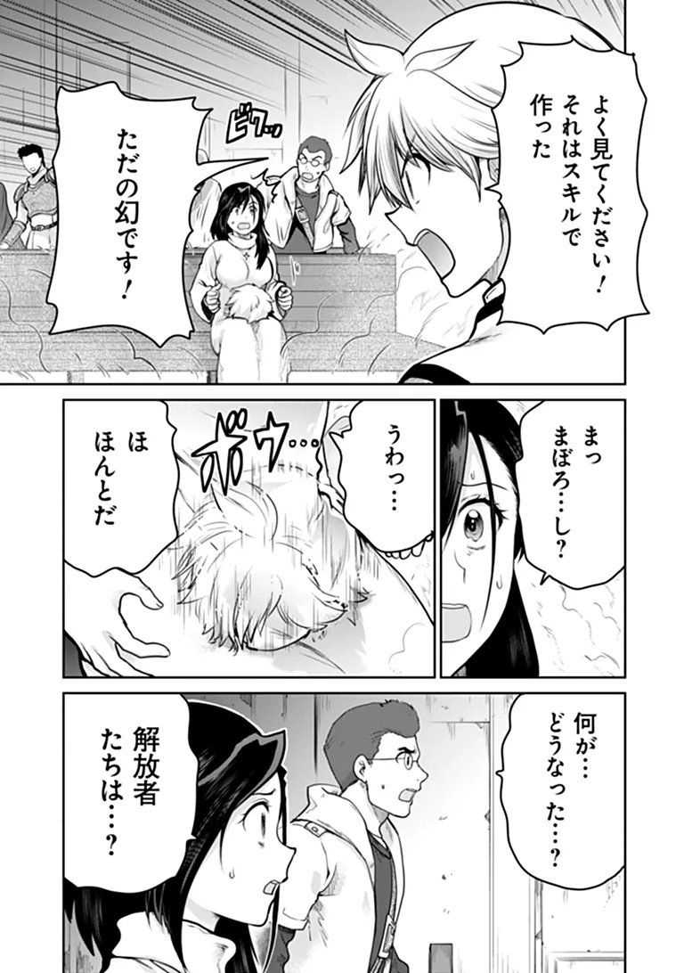 Mijissou no Last Boss-tachi ga Nakama ni narimashita Chapter 39 7ページ