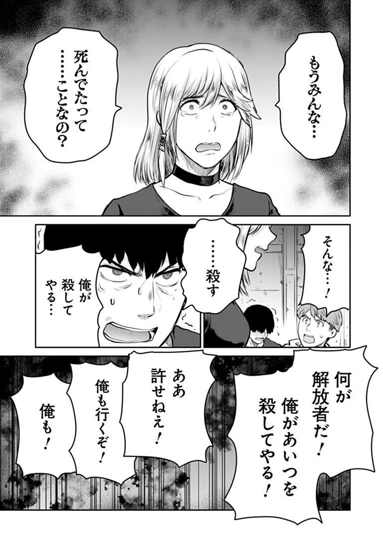 Mijissou no Last Boss-tachi ga Nakama ni narimashita Chapter 39 9ページ