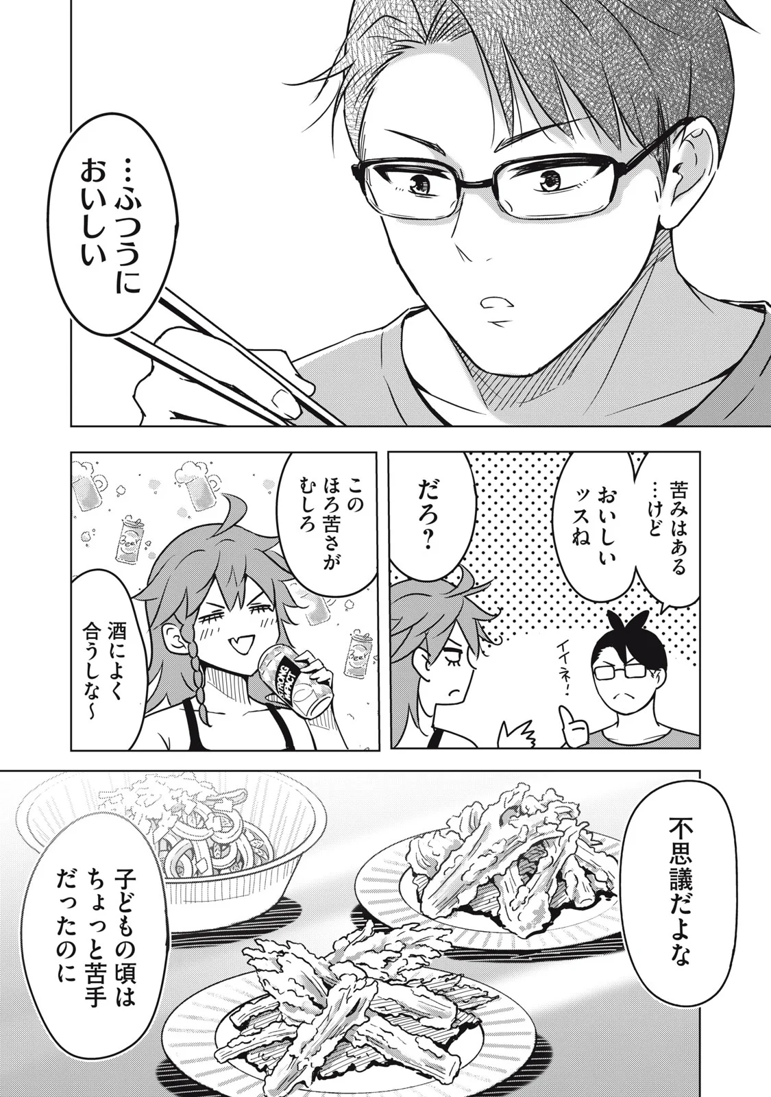 Usagi to Kame no Yurusanpo Chapter 6 11ページ