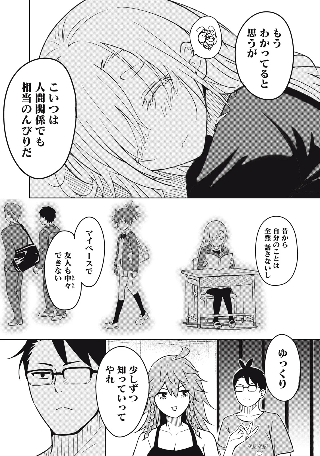 Usagi to Kame no Yurusanpo Chapter 6 18ページ