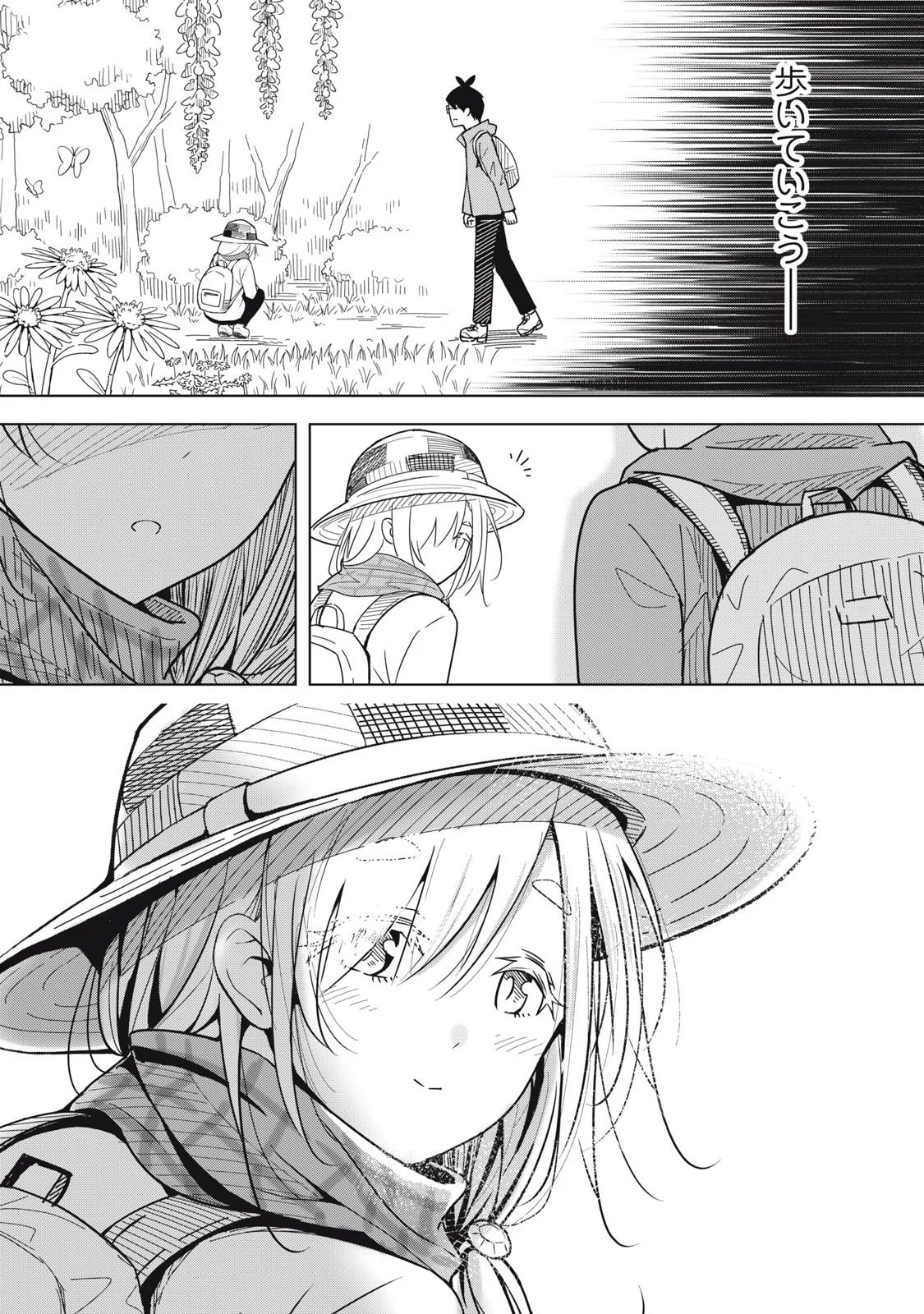 Usagi to Kame no Yurusanpo Chapter 6 21ページ