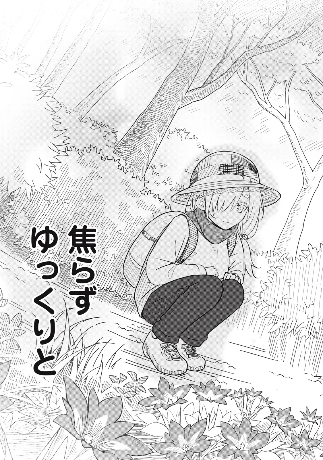 Usagi to Kame no Yurusanpo Chapter 6 23ページ