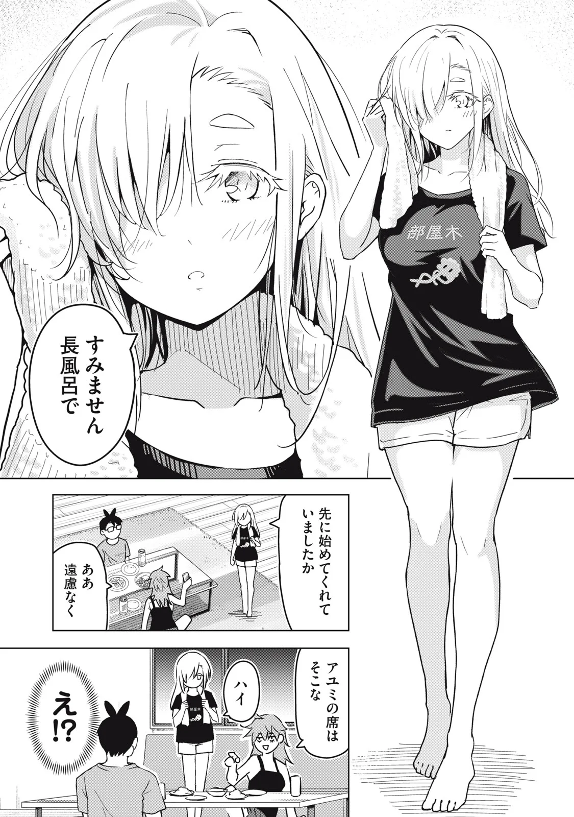 Usagi to Kame no Yurusanpo Chapter 6 6ページ