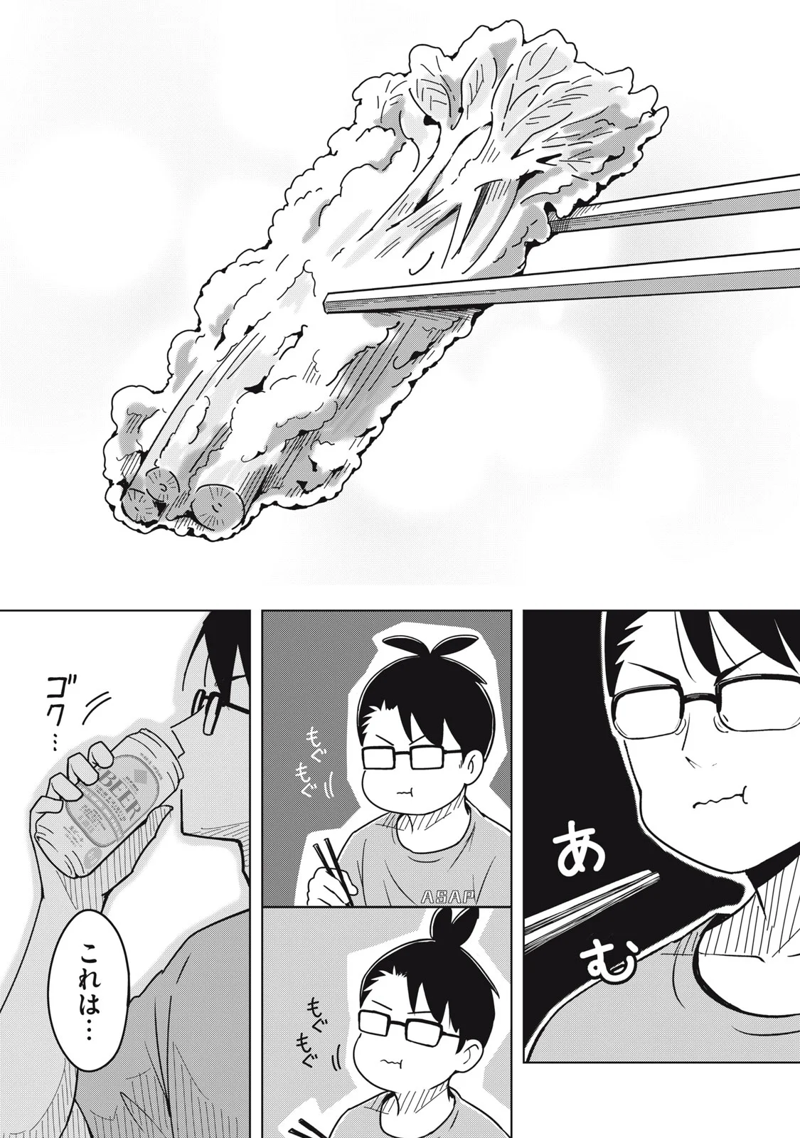 Usagi to Kame no Yurusanpo Chapter 6 10ページ