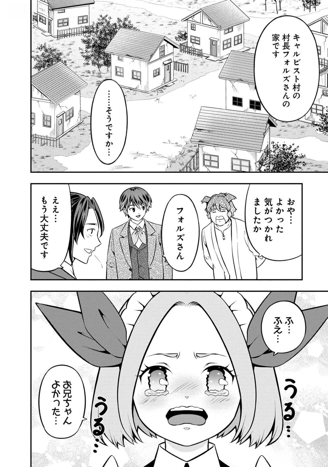 Senritsu no Majutsushi to Goteijuu Chapter 39 17ページ