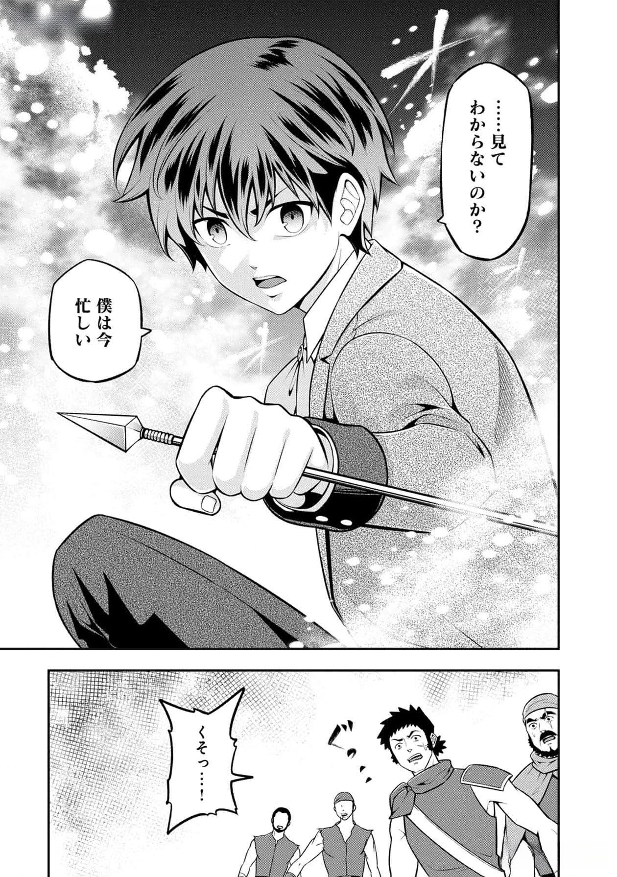 Senritsu no Majutsushi to Goteijuu Chapter 39 4ページ