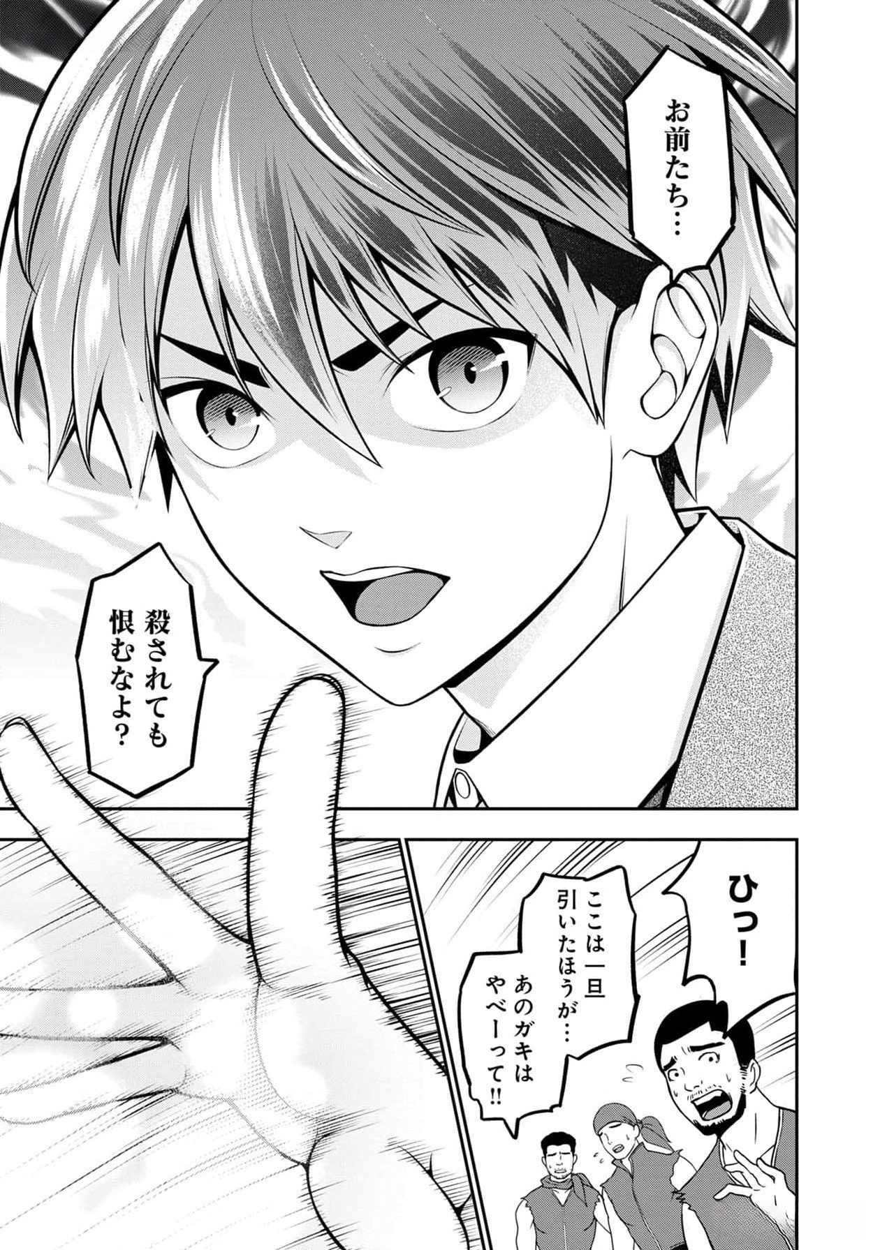 Senritsu no Majutsushi to Goteijuu Chapter 39 6ページ