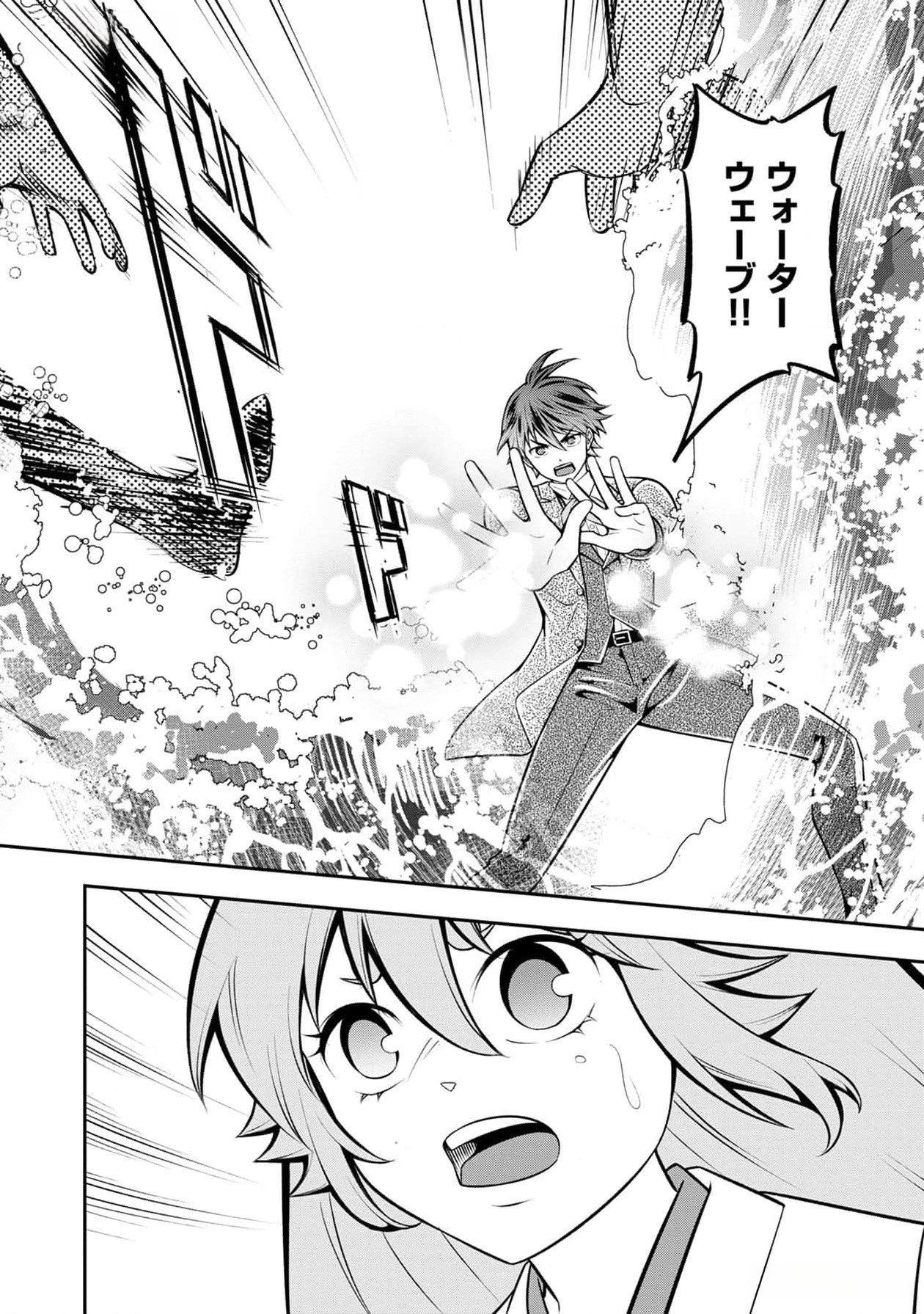 Senritsu no Majutsushi to Goteijuu Chapter 39 7ページ