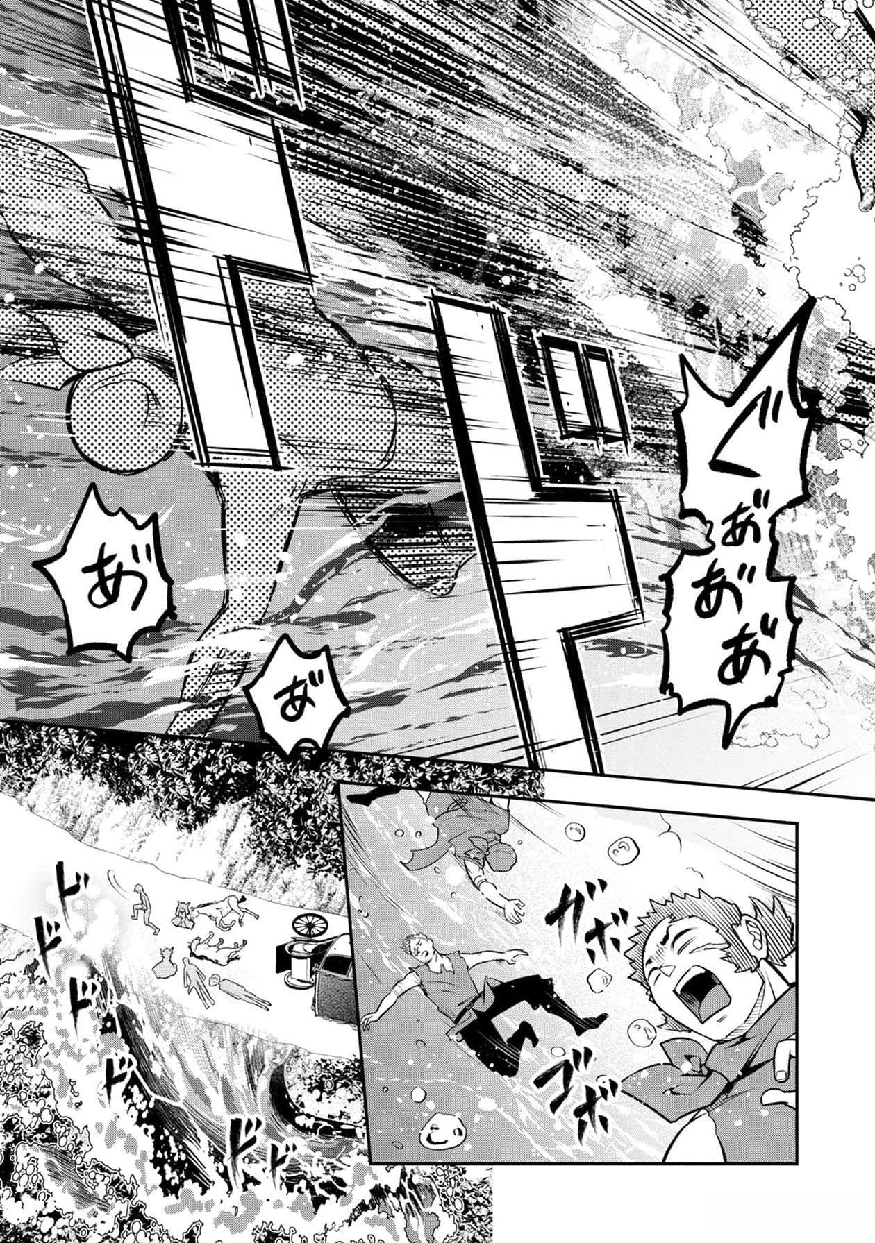 Senritsu no Majutsushi to Goteijuu Chapter 39 8ページ