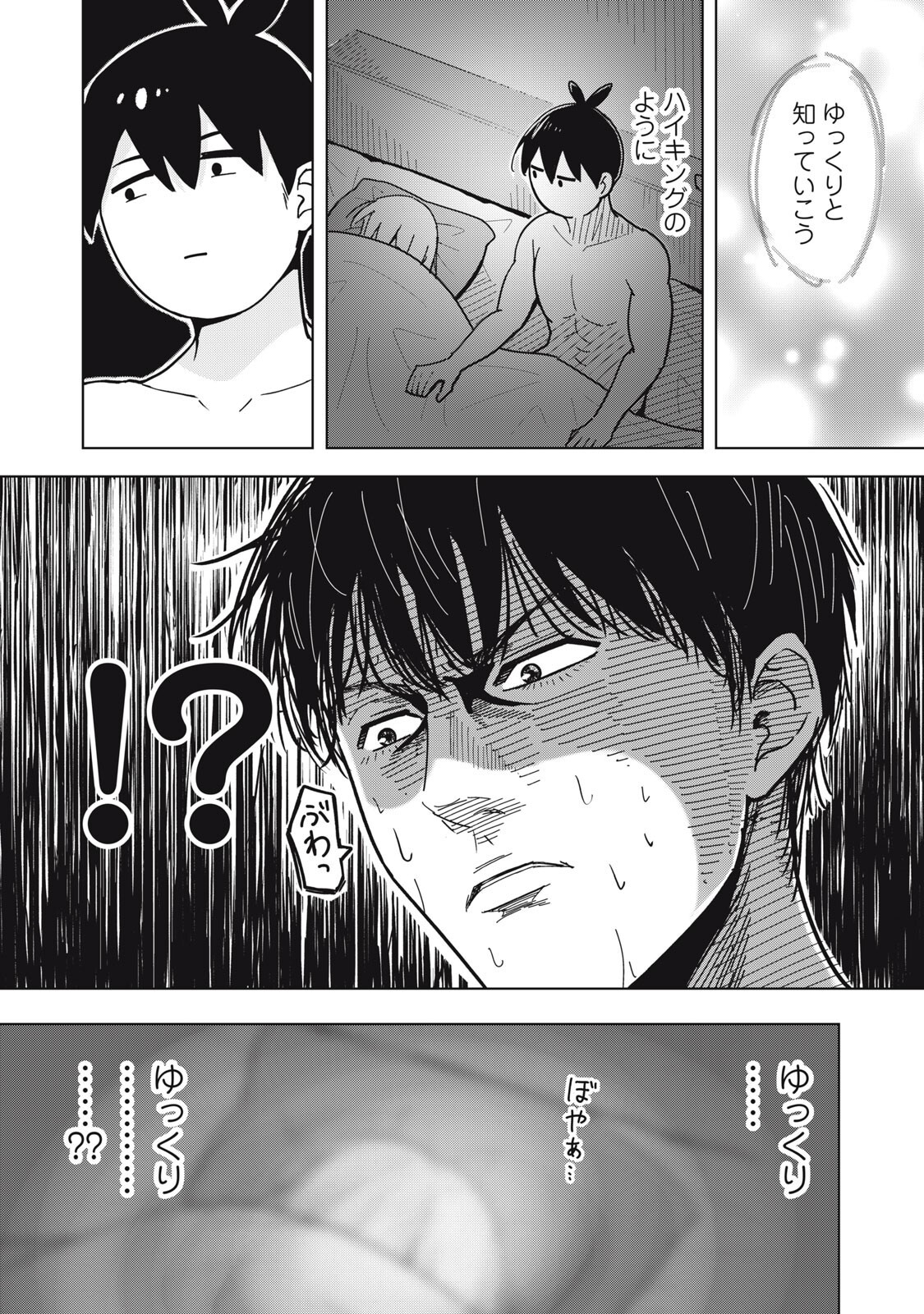 Usagi to Kame no Yurusanpo Chapter 7 1ページ