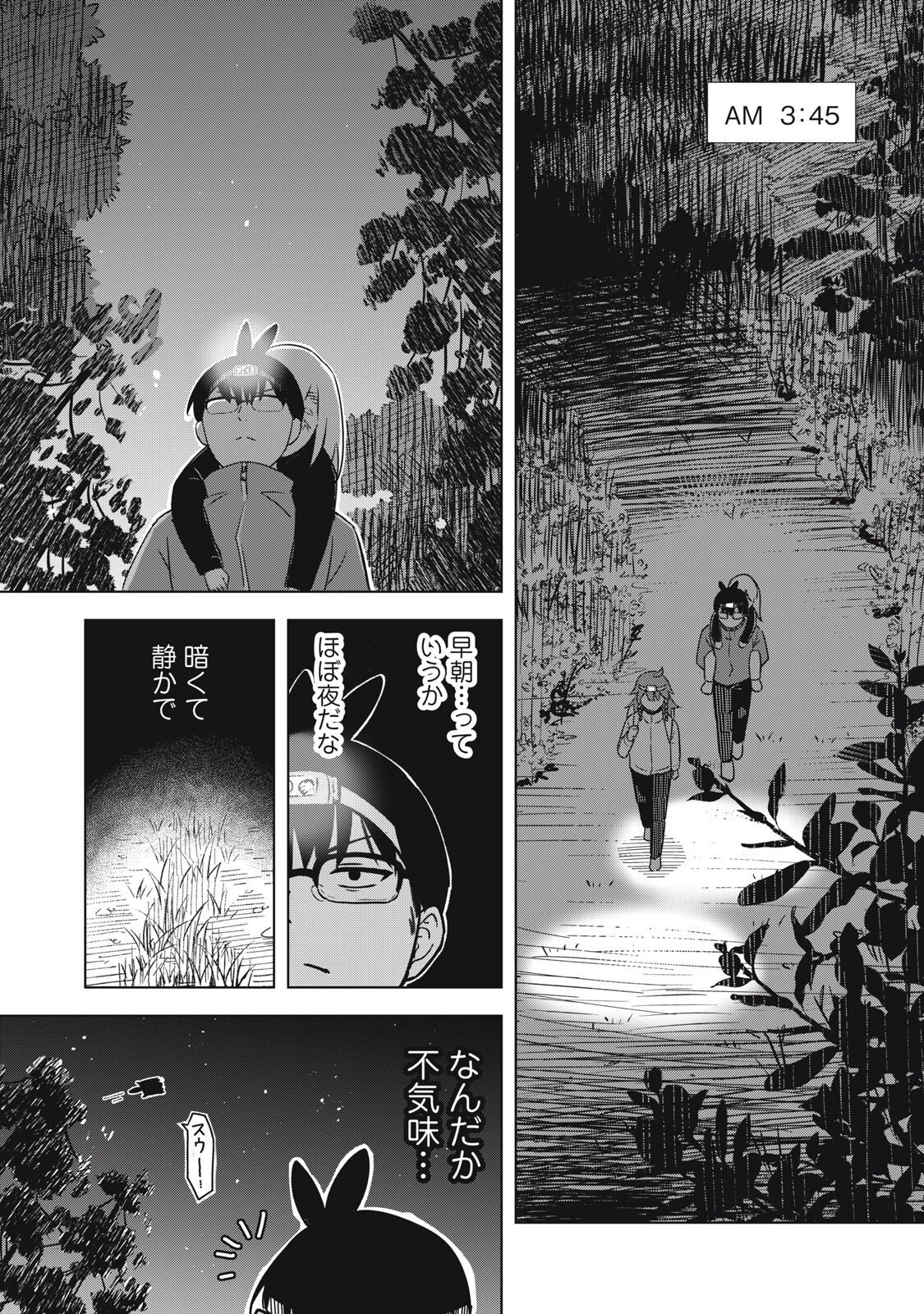 Usagi to Kame no Yurusanpo Chapter 7 12ページ