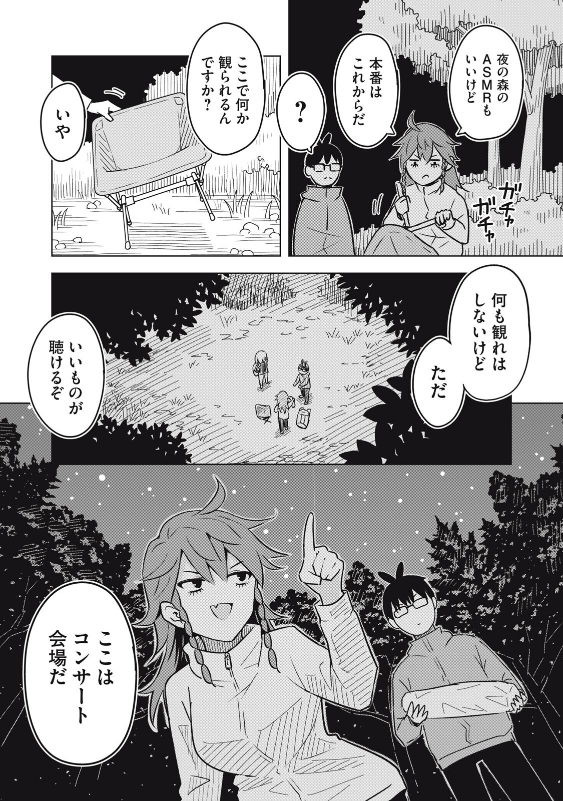 Usagi to Kame no Yurusanpo Chapter 7 20ページ