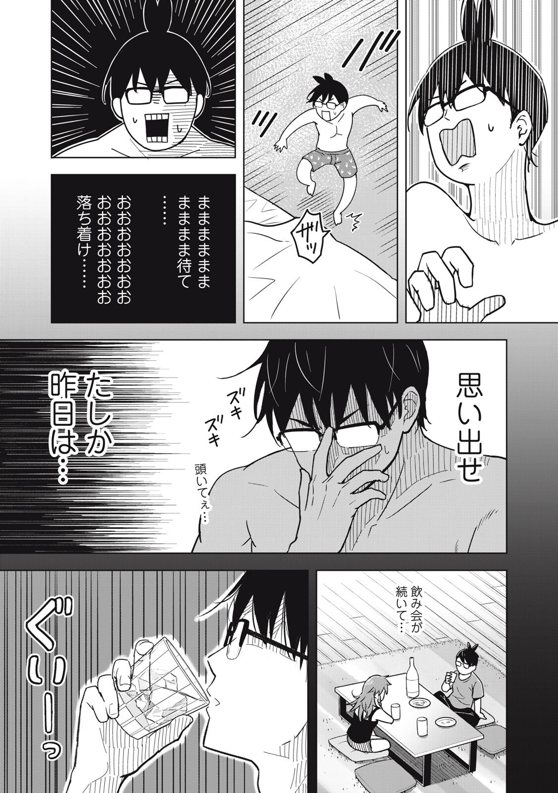 Usagi to Kame no Yurusanpo Chapter 7 4ページ