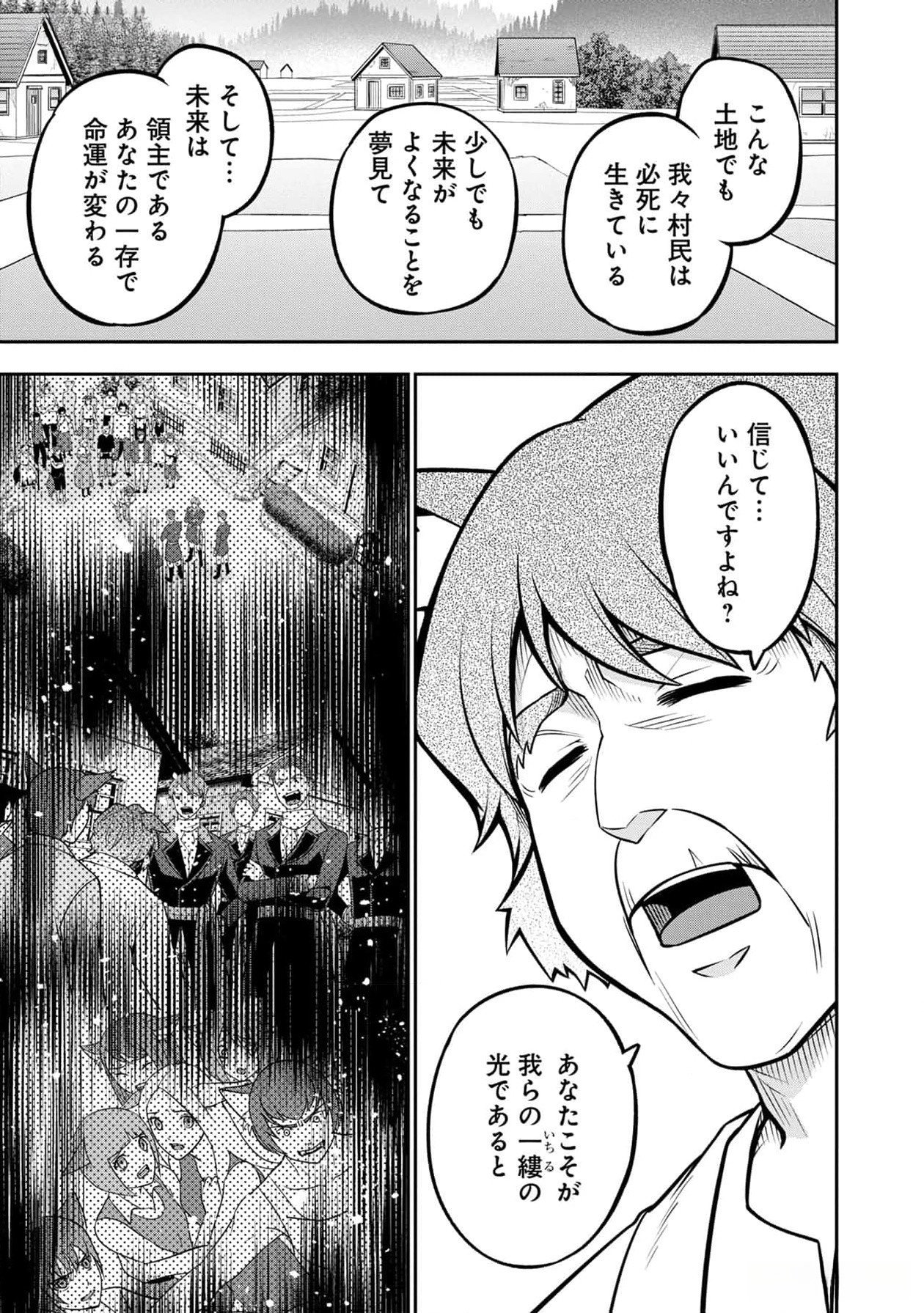 Senritsu no Majutsushi to Goteijuu Chapter 40 16ページ