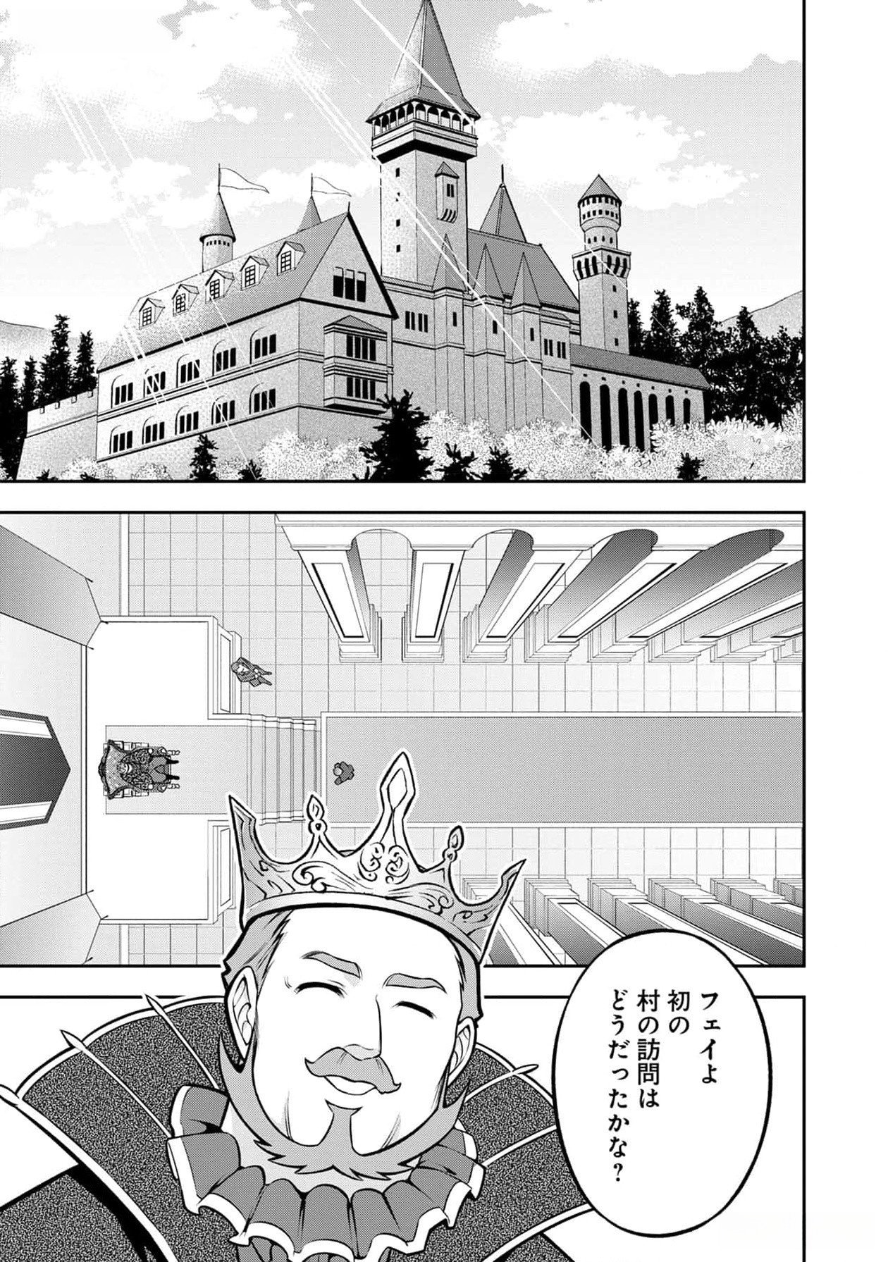 Senritsu no Majutsushi to Goteijuu Chapter 40 24ページ