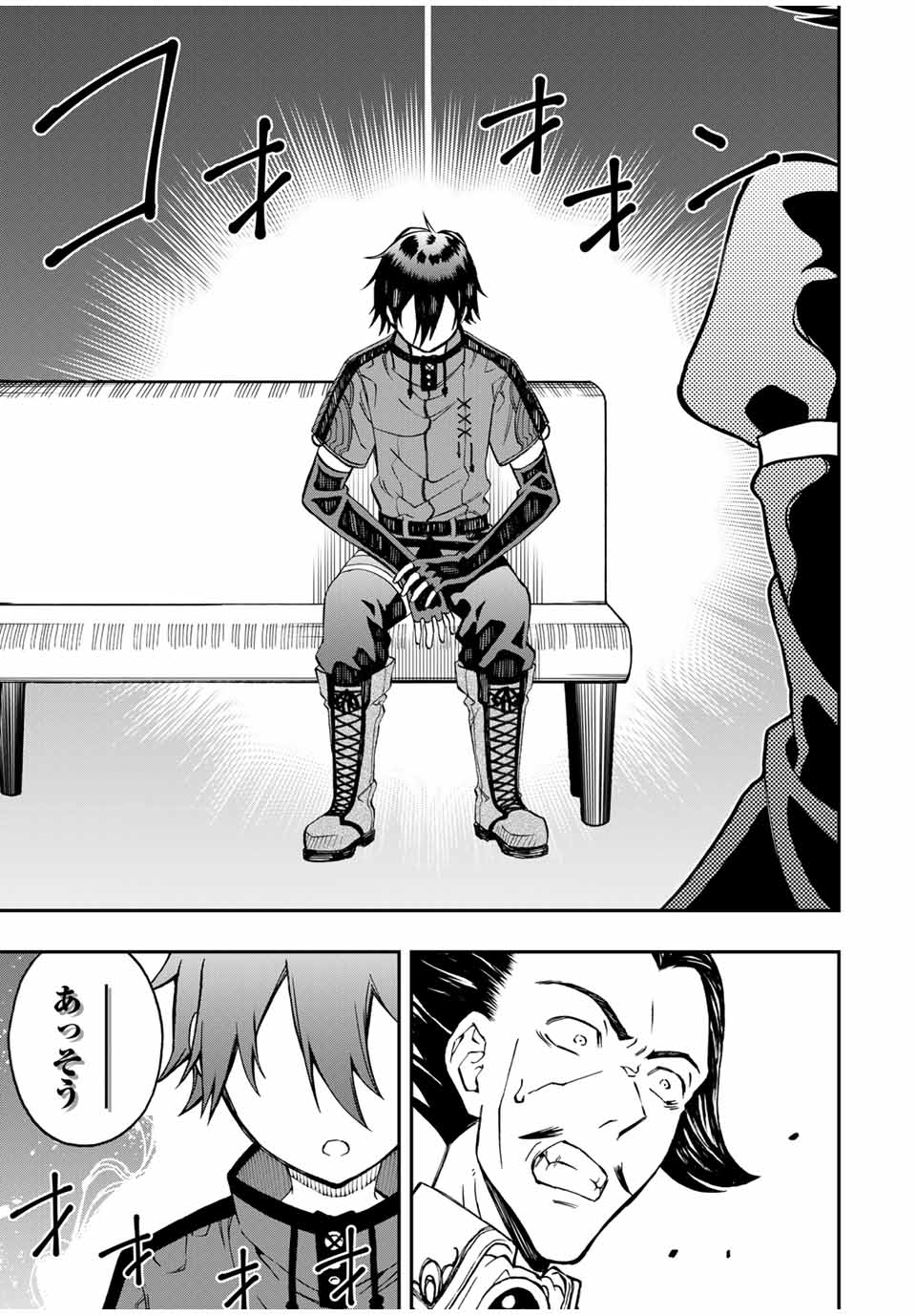 Rettoujin no Maken Tsukai: Skill Board wo Kushi Shite Saikyou ni Itaru Chapter 36 4ページ