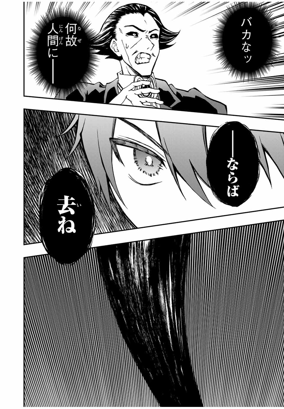 Rettoujin no Maken Tsukai: Skill Board wo Kushi Shite Saikyou ni Itaru Chapter 36 7ページ
