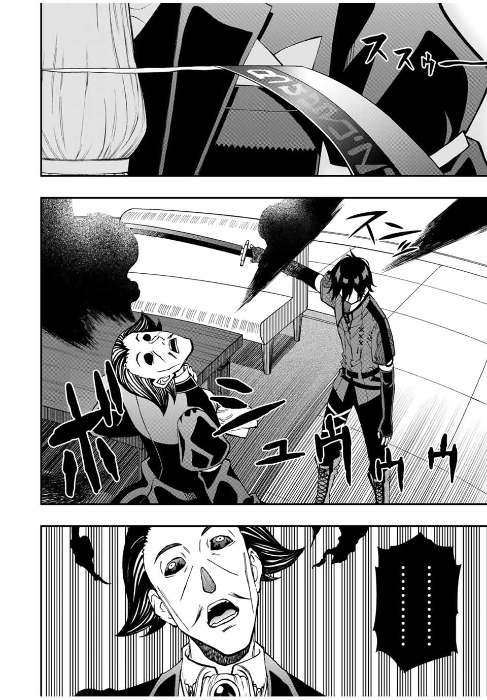 Rettoujin no Maken Tsukai: Skill Board wo Kushi Shite Saikyou ni Itaru Chapter 36 9ページ