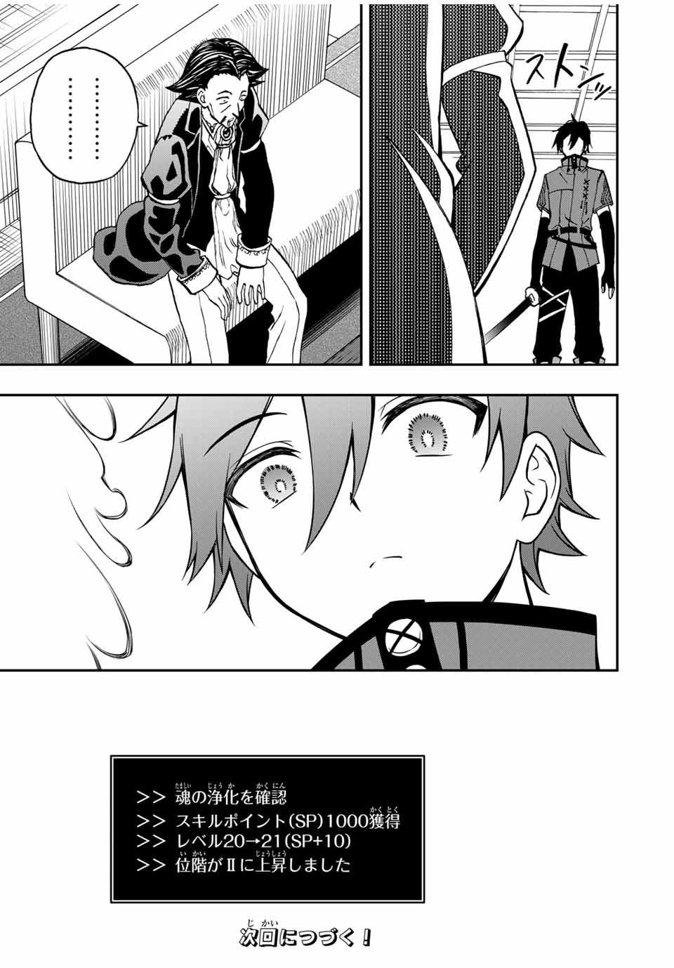 Rettoujin no Maken Tsukai: Skill Board wo Kushi Shite Saikyou ni Itaru Chapter 36 10ページ